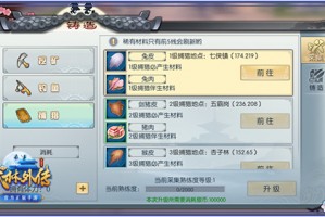 武林外传手游复仇怎么玩，武林外传手游复仇怎么玩的