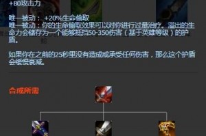 lol法术吸血的有什么装备？