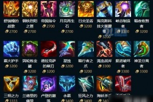 英雄联盟特殊装备是啥