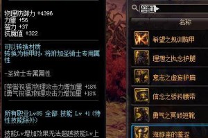 dnf装备大全轻甲有哪些？