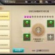 征途2摘星什么意思？是不是什么装备有星的都可以摘啊，摘下来给其他装备