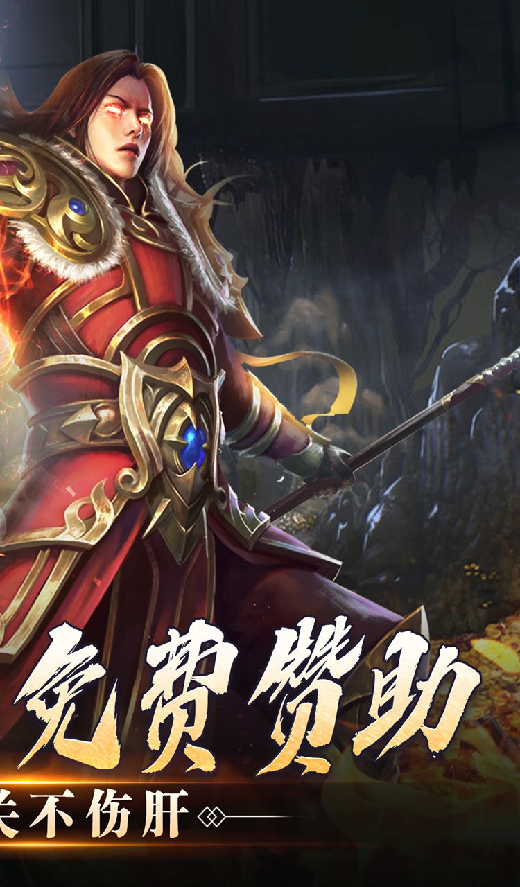 热血千刀斩(零氪送赞爆充)截图2
