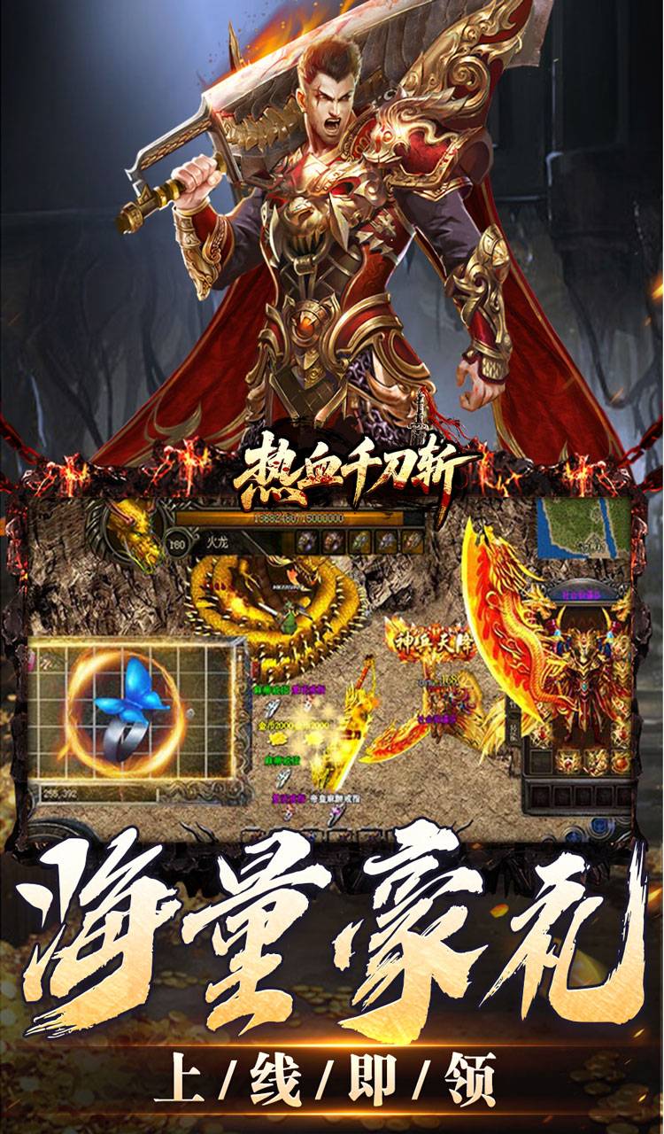 热血千刀斩(零氪送赞爆充)截图5