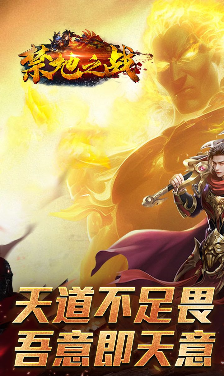 禁地之战（碎墟诸天沉默）截图1