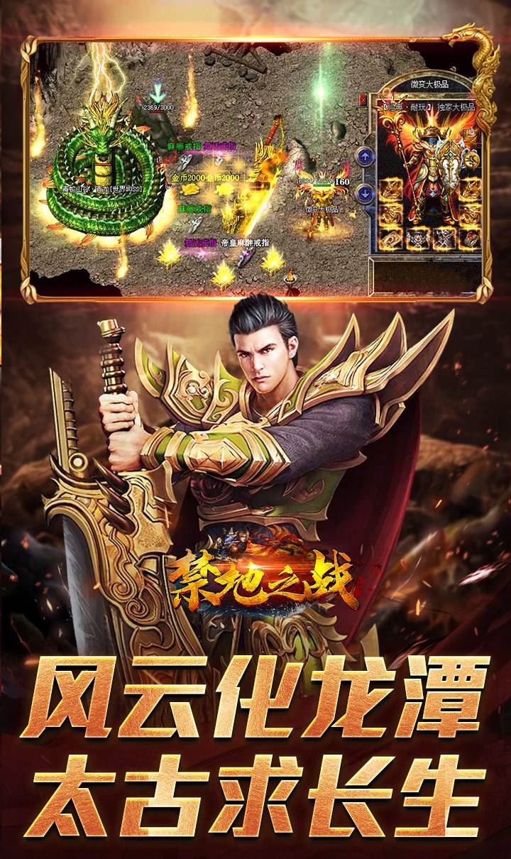 禁地之战（碎墟诸天沉默）截图5