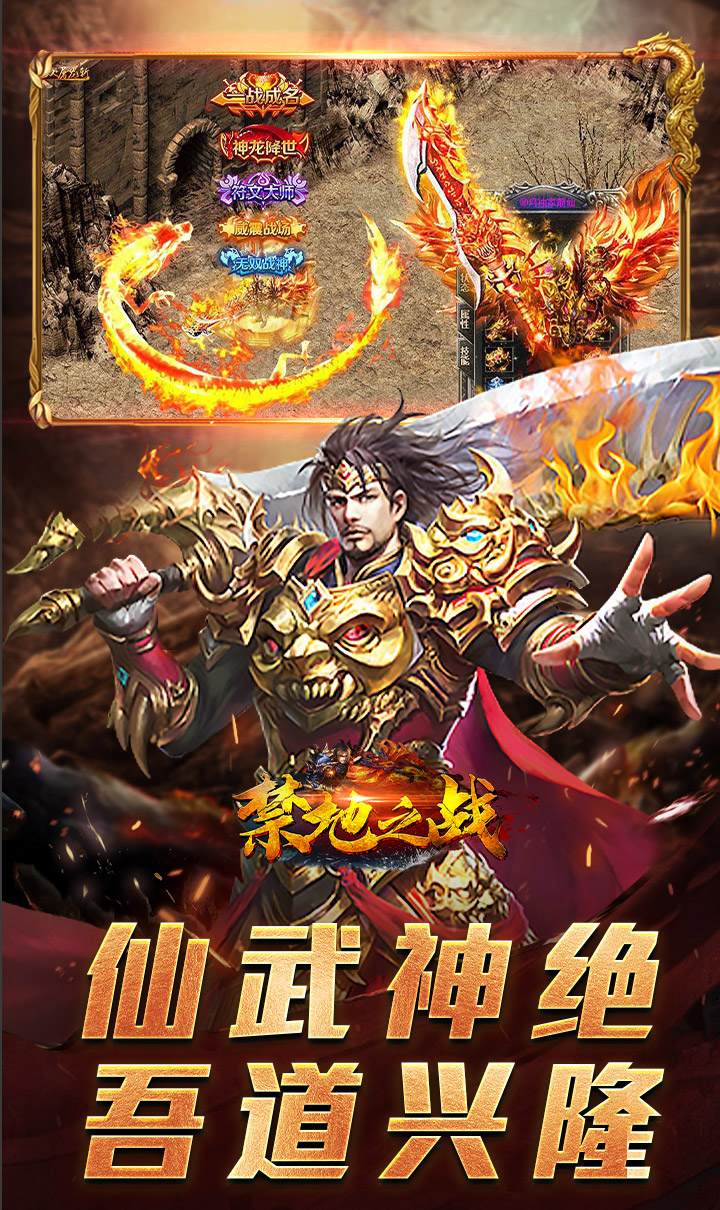 禁地之战（碎墟诸天沉默）截图4