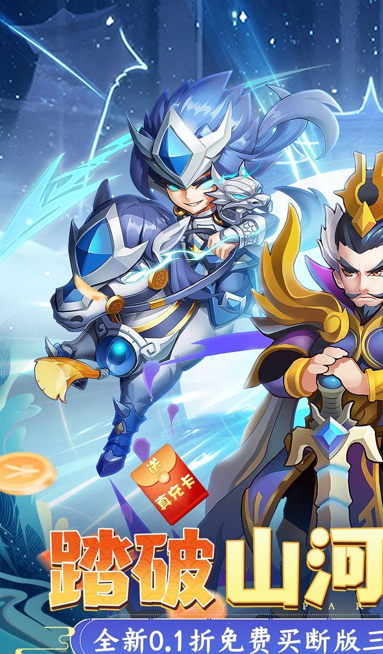 天途（0.05折买断福利版）截图1