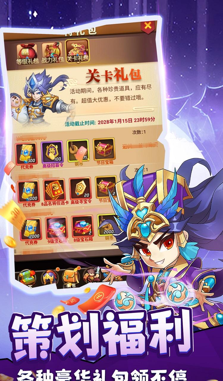 天途（0.05折买断福利版）截图5