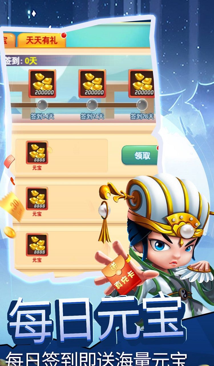 天途（0.05折买断福利版）截图3