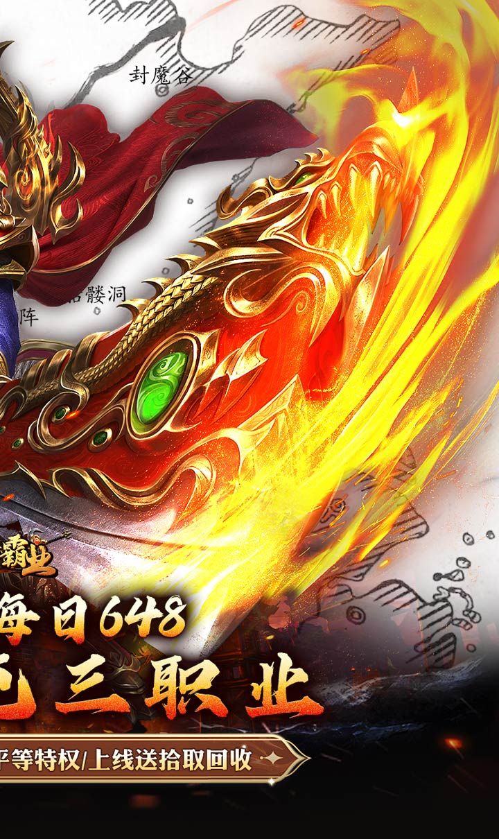 战神霸业（代币送充三职业）截图2