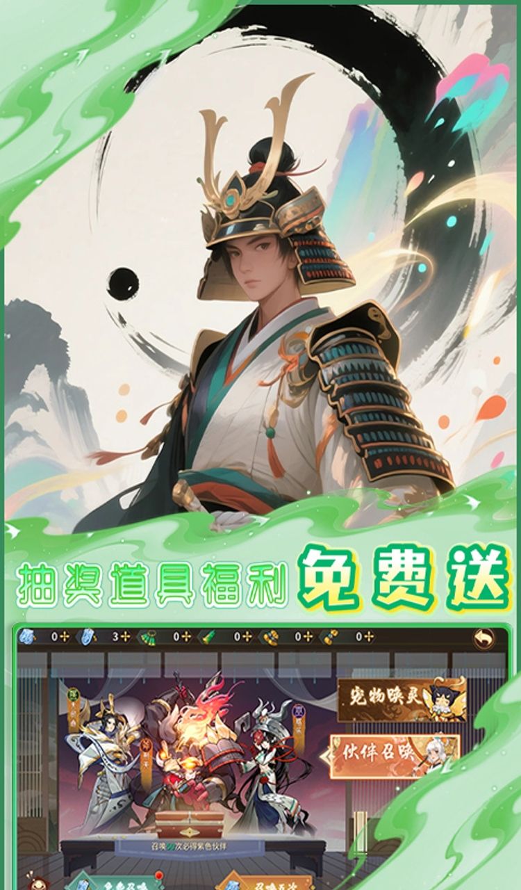 天命神话(0.1折试炼送百抽)截图3