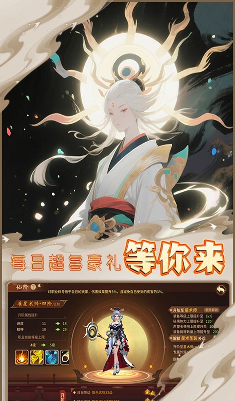 天命神话(0.1折试炼送百抽)截图4