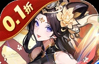 暴走无双团（0.1折幻想封神）