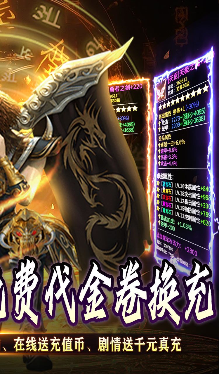 龙之觉醒(云夜千年五流派)截图2