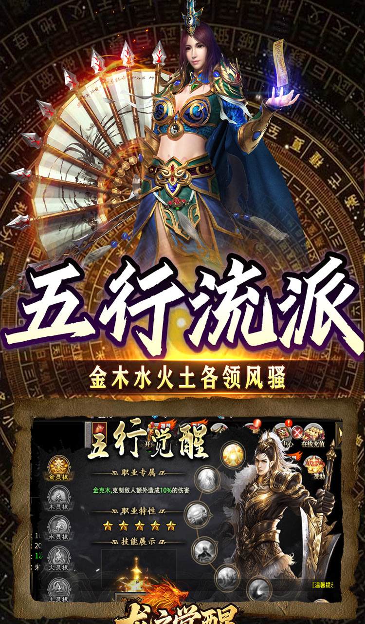 龙之觉醒(云夜千年五流派)截图3