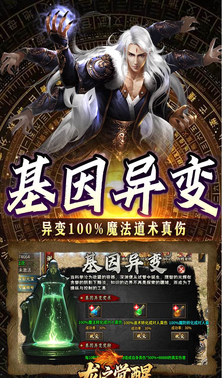 龙之觉醒(云夜千年五流派)截图5