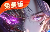 莽荒纪-纪宁传奇(1折免费版)(买断券)图标