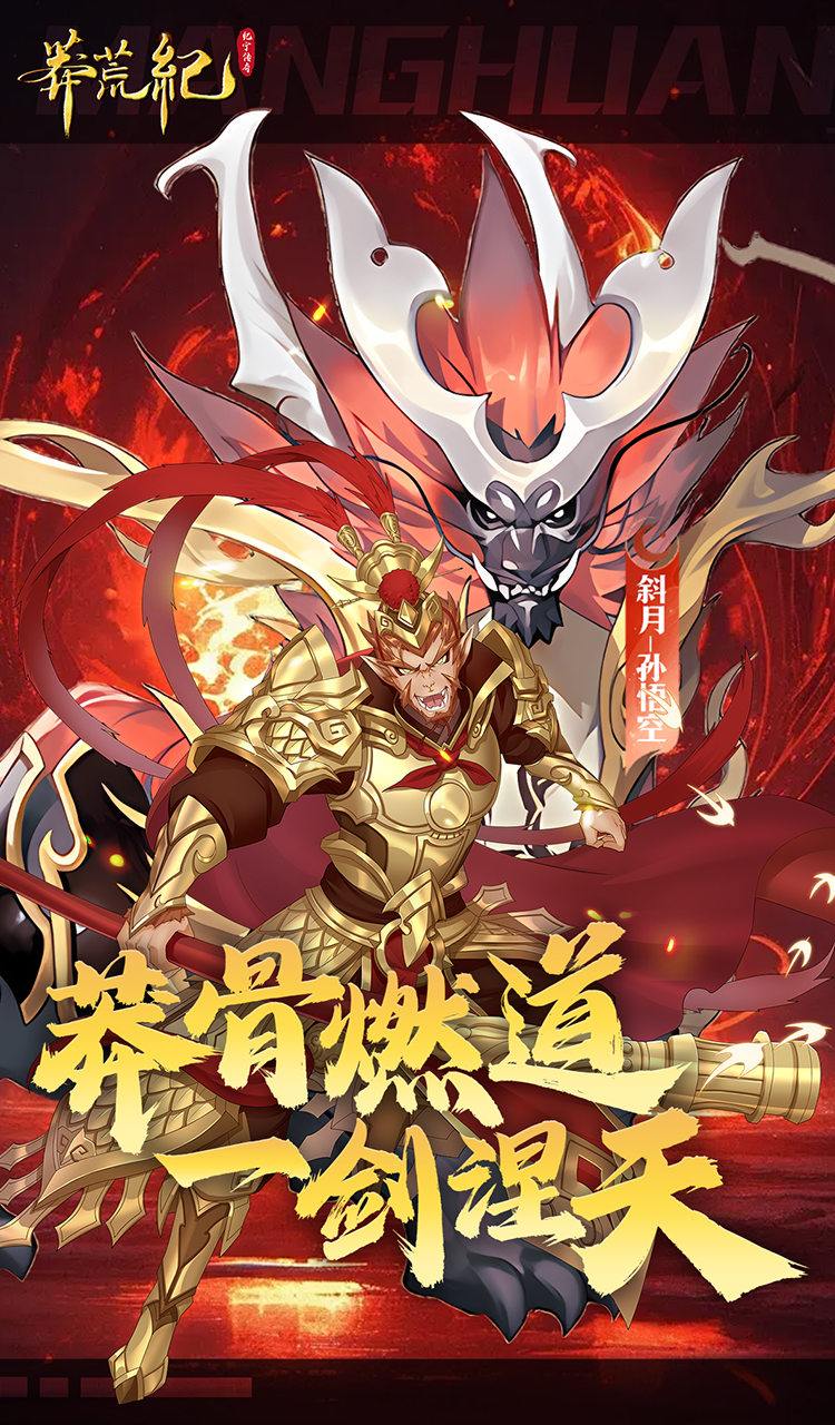 莽荒纪-纪宁传奇(1折免费版)(买断券)截图4
