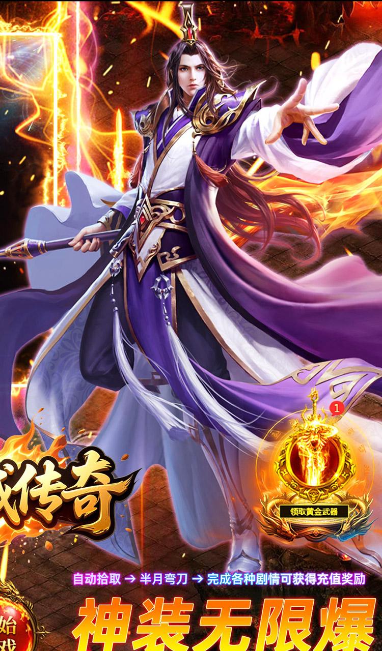 龙城传奇（寻仙免费版）截图2