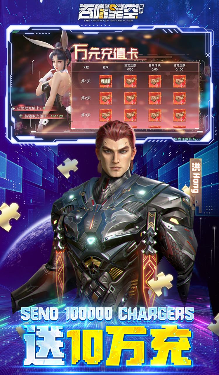 吞噬星空：黎明（0.05折送满星雷神）截图3