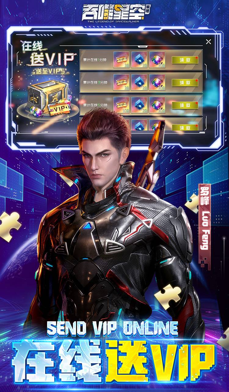 吞噬星空：黎明（0.05折送满星雷神）截图5