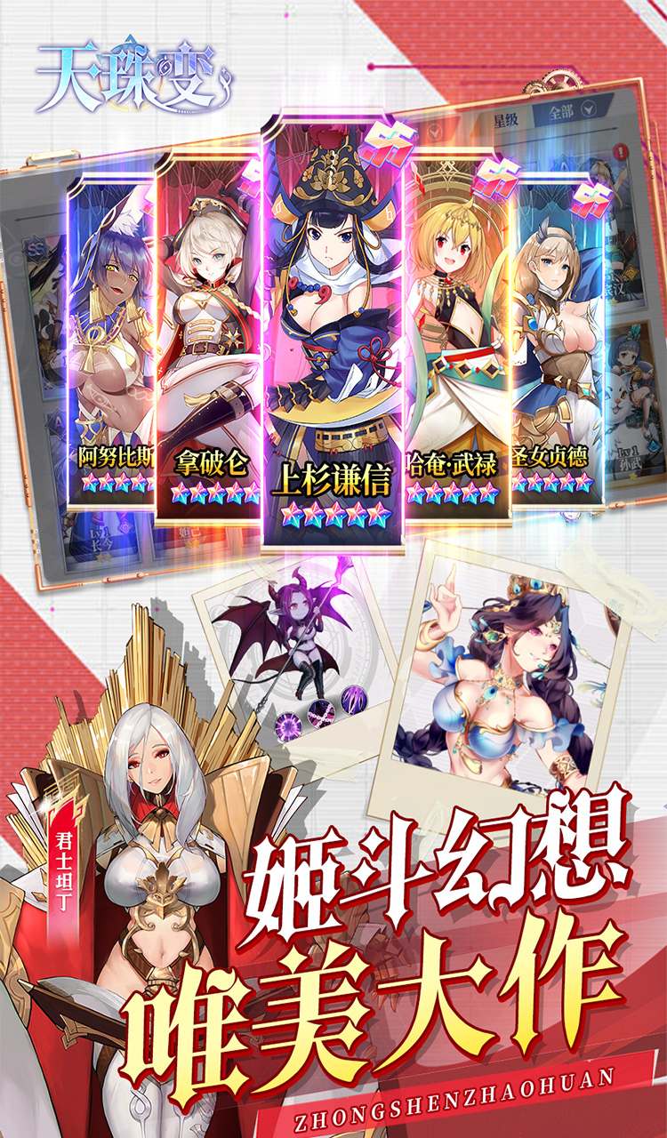天珠变（0.05折幻界少女免费版）截图4