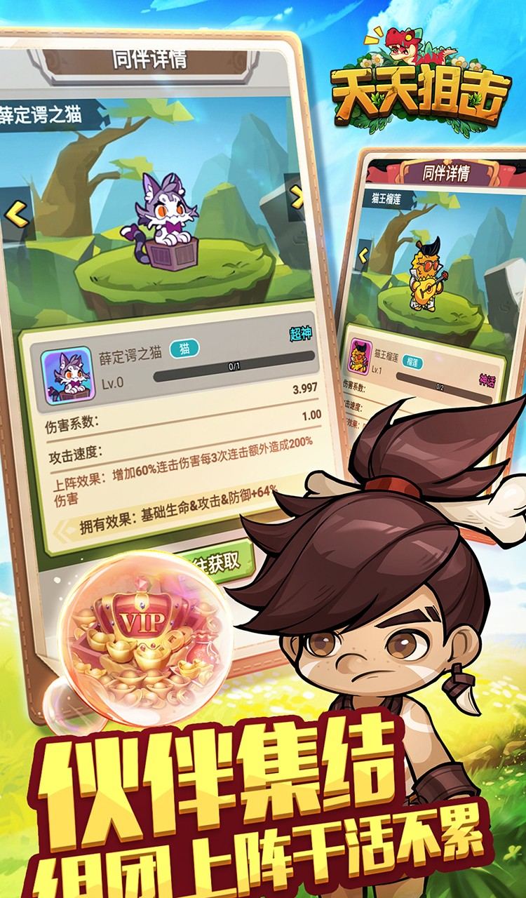 天天狙击（0.05折疯狂小鸡买断版）截图2