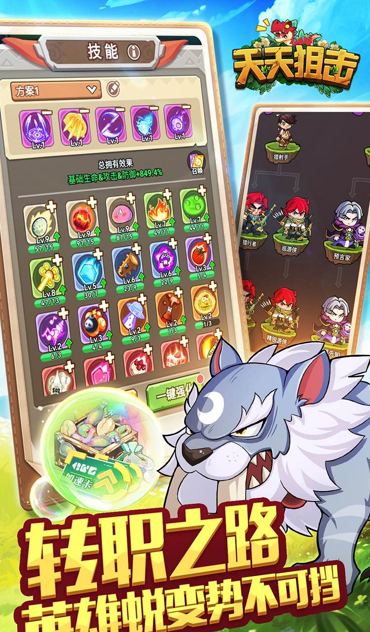 天天狙击（0.05折疯狂小鸡买断版）截图5