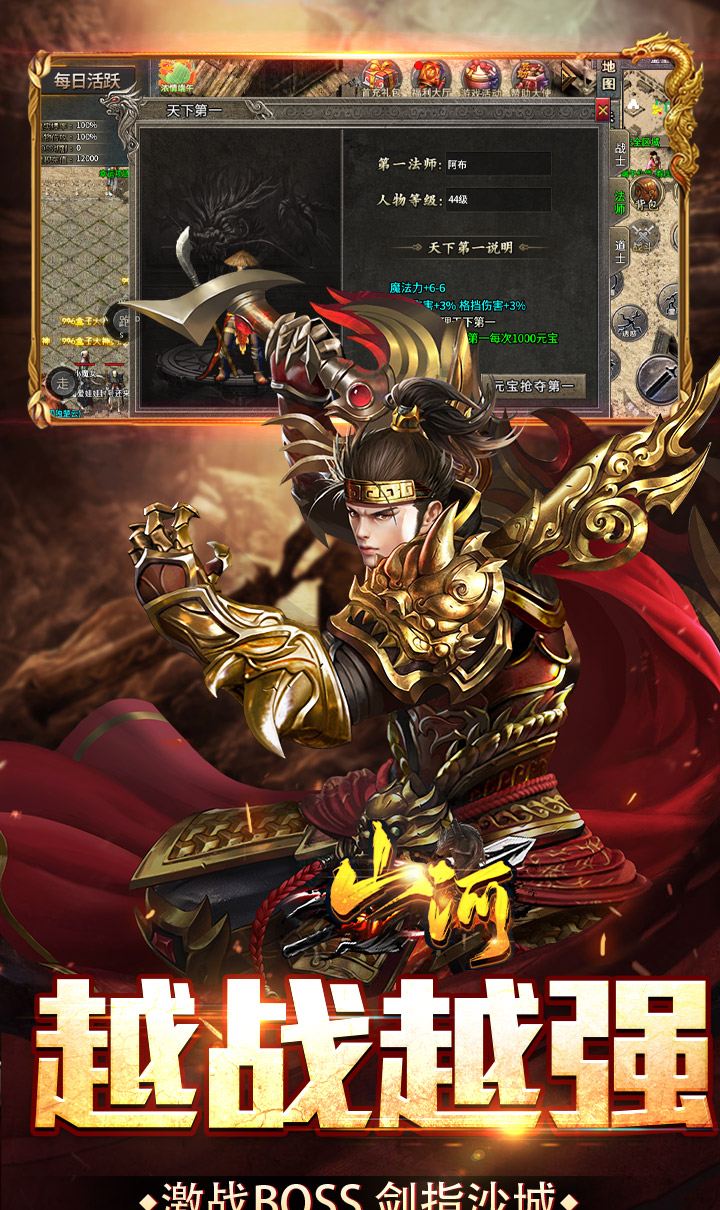 山河（爆爽攻速雷霆单职）截图5