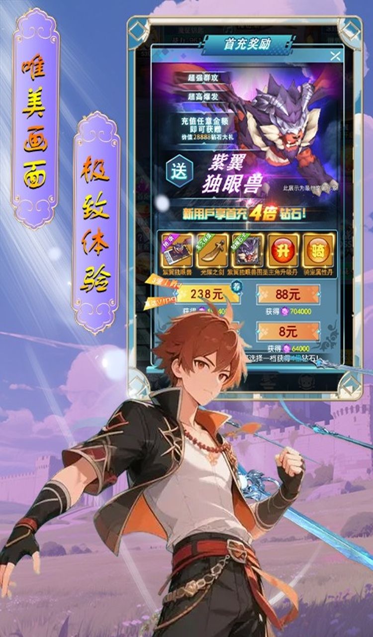 时空神域（0.1折签到送绑钻）截图5