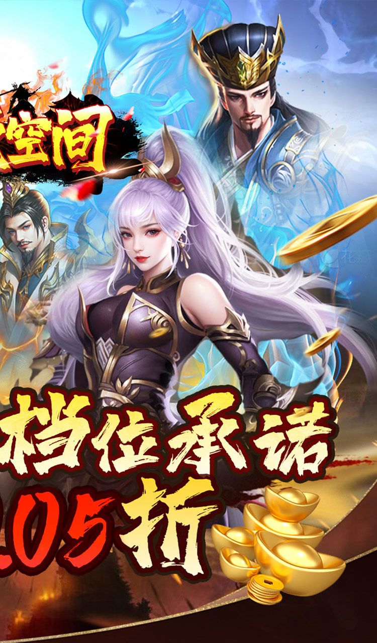 涂色空间(0.05折三国送海量红将)截图2
