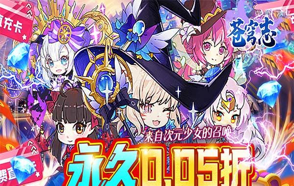 苍穹志（梦幻股东0.05折）