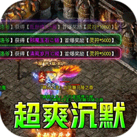 斗转武林（冰爽沉默三职业）图标