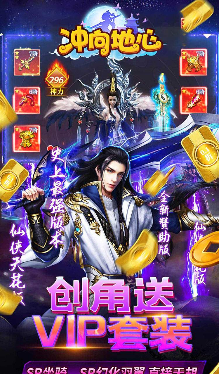 冲向地心(至尊传说0.05折)截图5