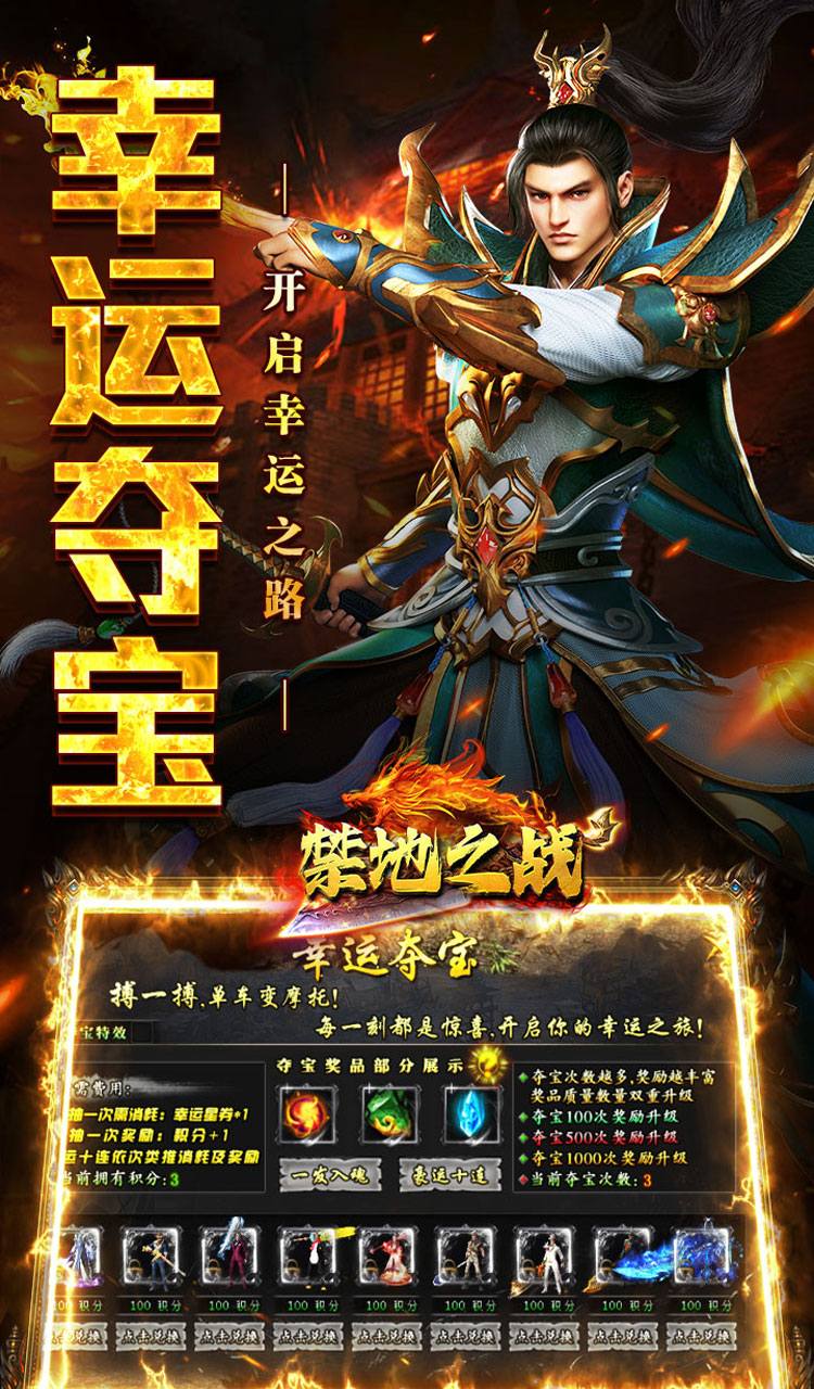 禁地之战（爆充专属大极品）截图5