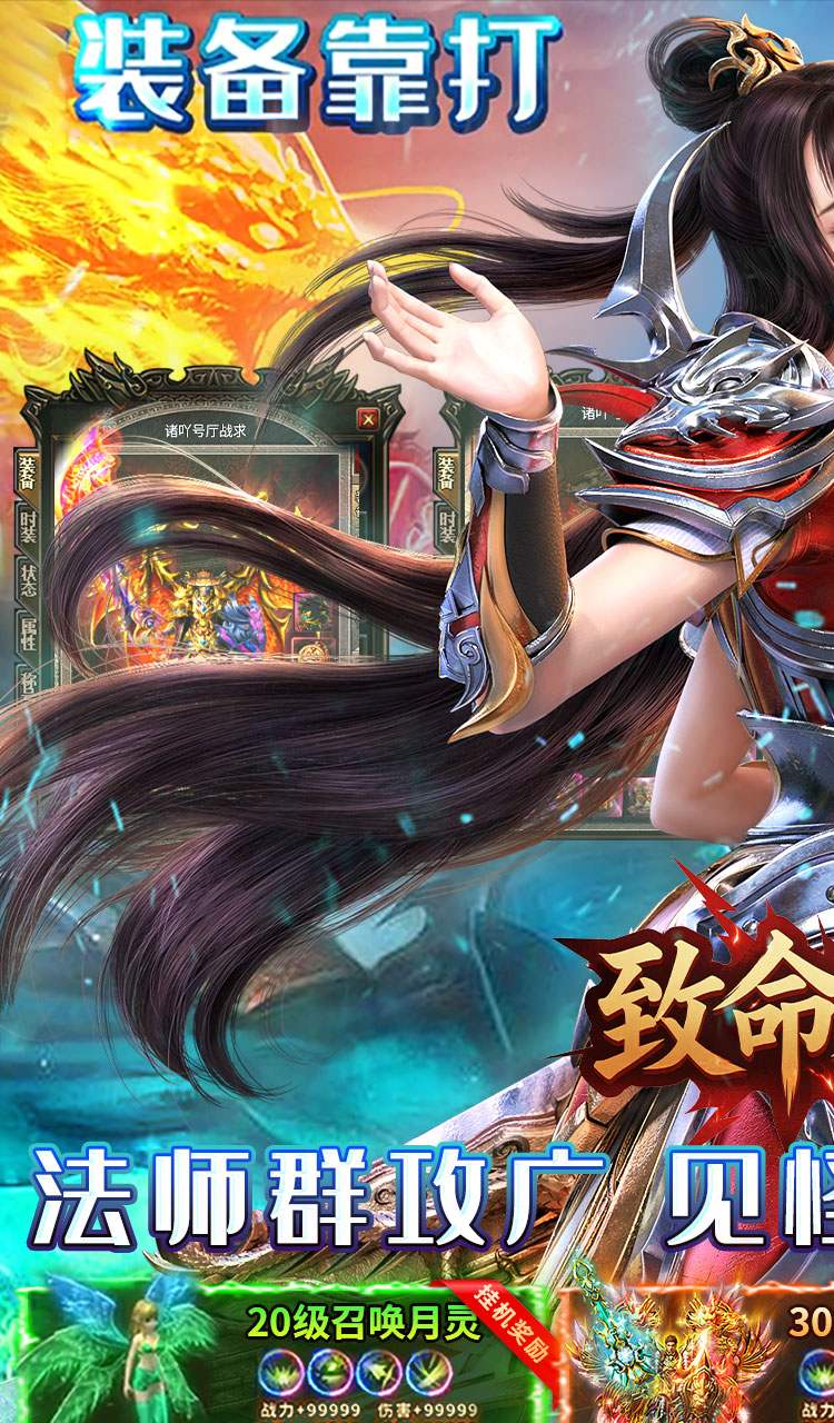 致命狙击（龙城霸业）截图1