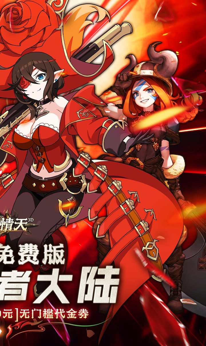 碧雪情天3D(免费版0.1折)截图2