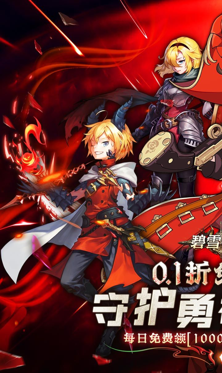 碧雪情天3D(免费版0.1折)截图1