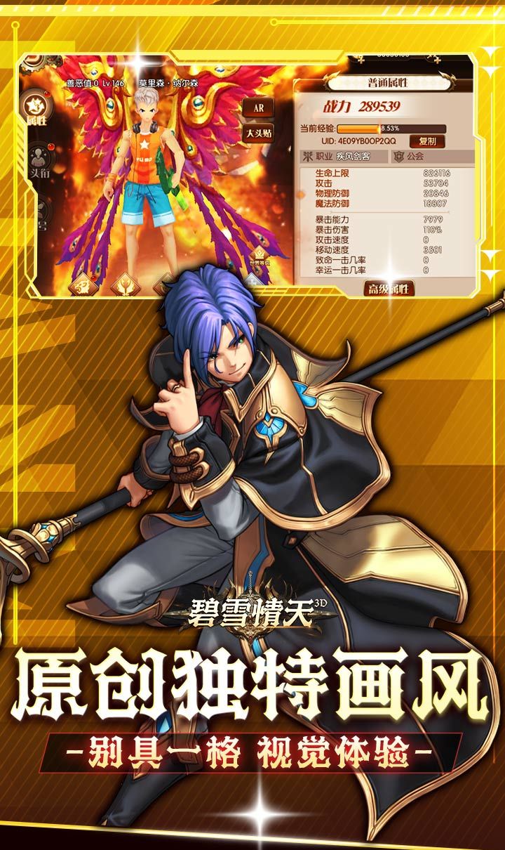 碧雪情天3D(免费版0.1折)截图4