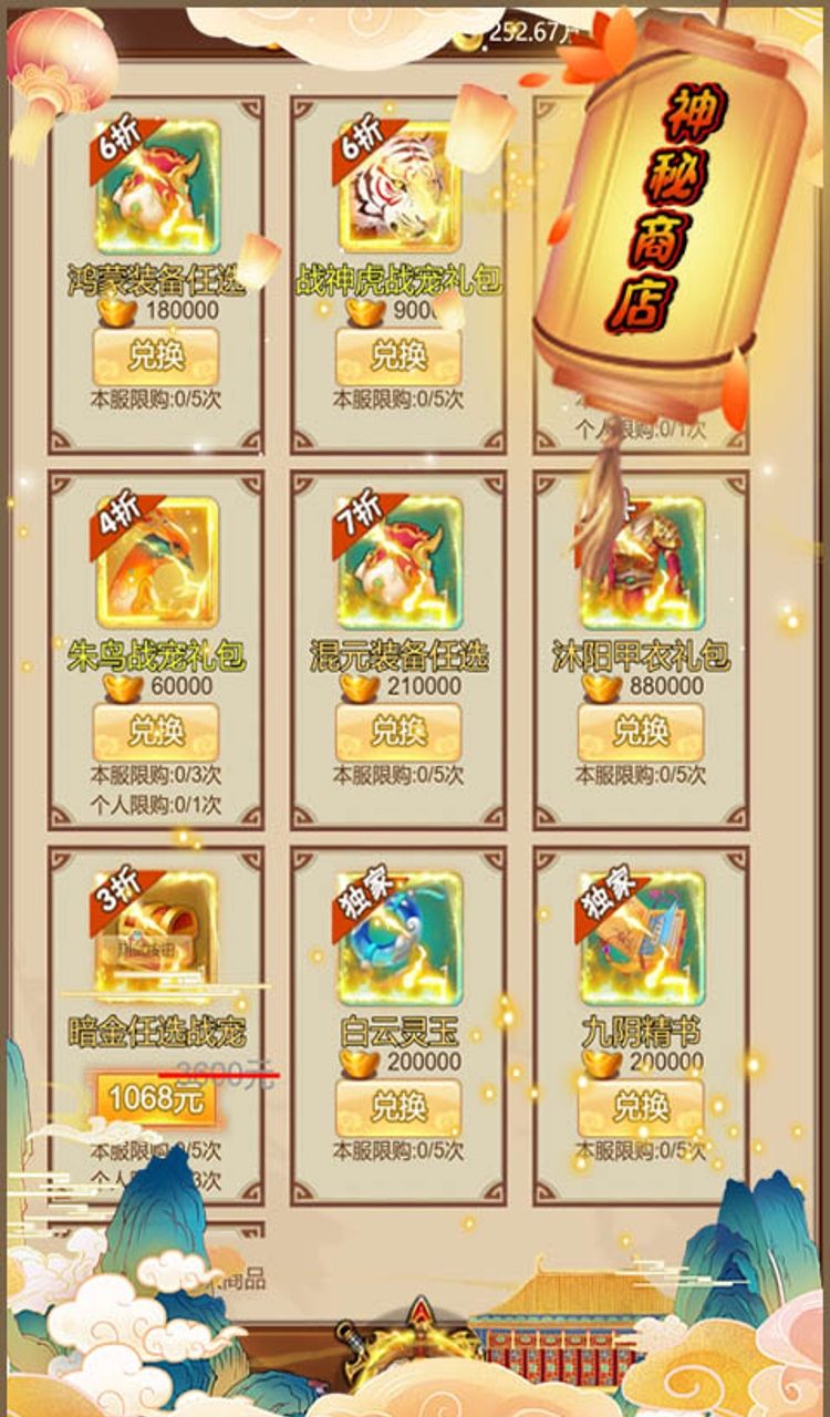 女神三国(0.1折全服送元宝)截图3