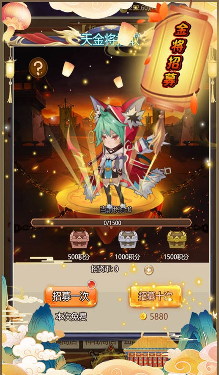 女神三国(0.1折全服送元宝)截图2