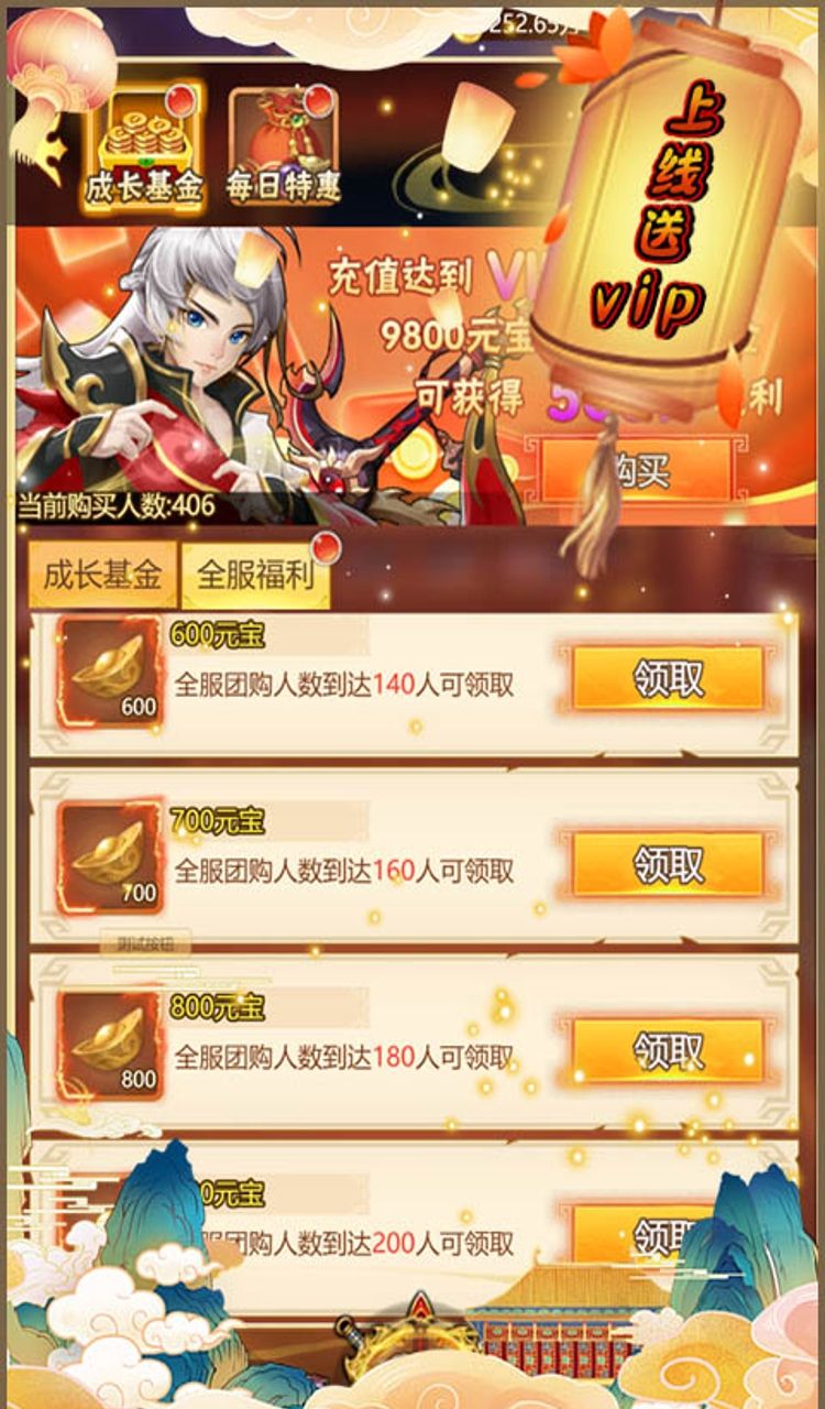 女神三国(0.1折全服送元宝)截图1