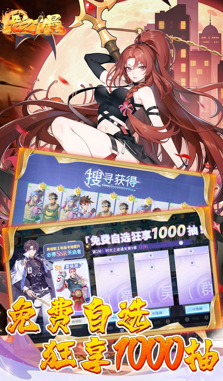 龙之力量（首续0.05折）截图4