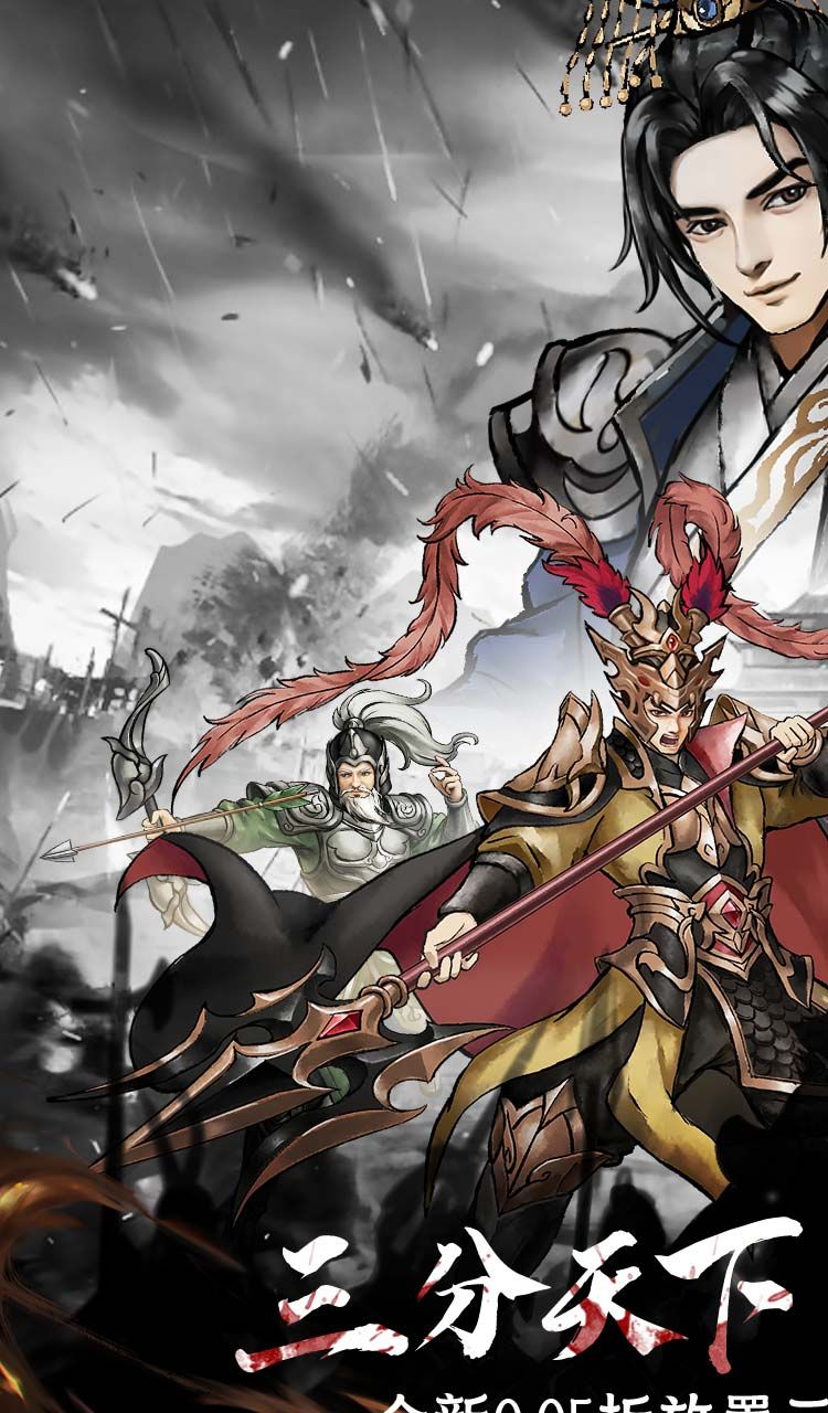 铁血荣耀（0.05折高返免费版）截图1