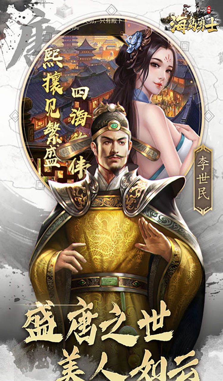 海岛勇士（0.1折送可触碰美人）截图3