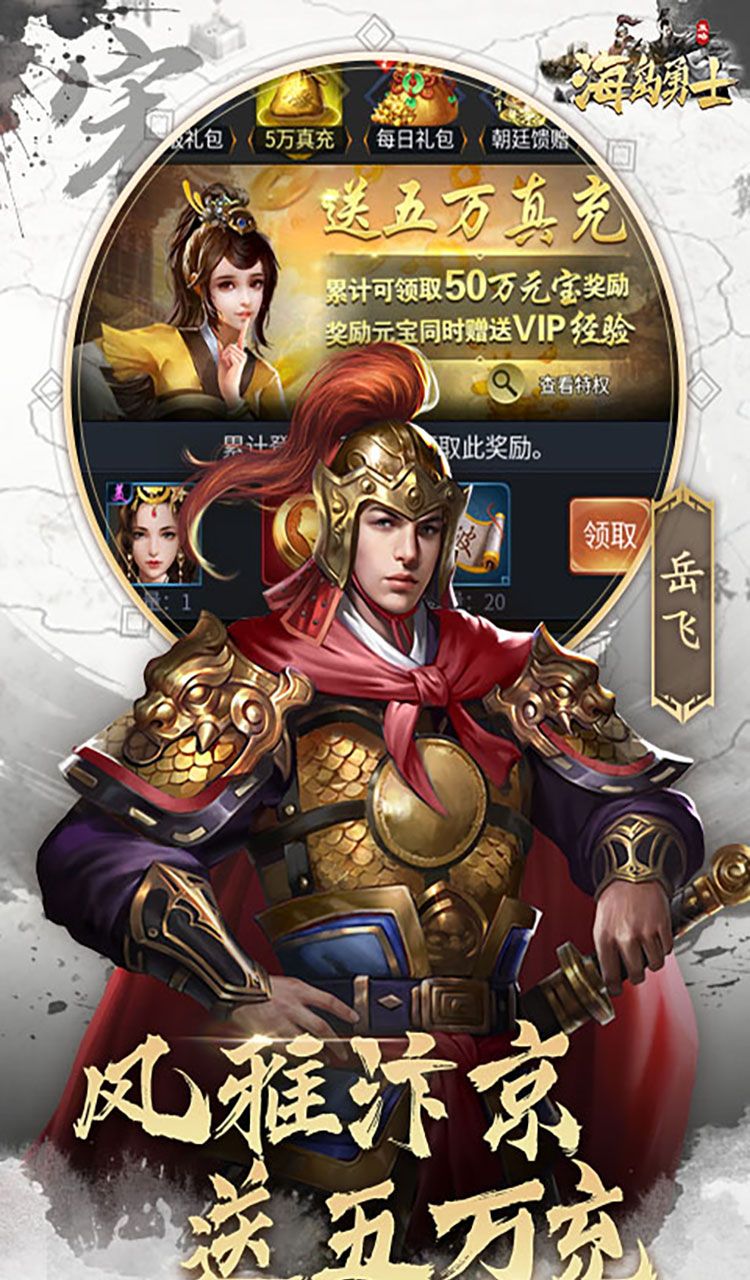 海岛勇士（0.1折送可触碰美人）截图4