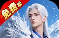 烽火燎原（0.05折充值免费版）（买断券）