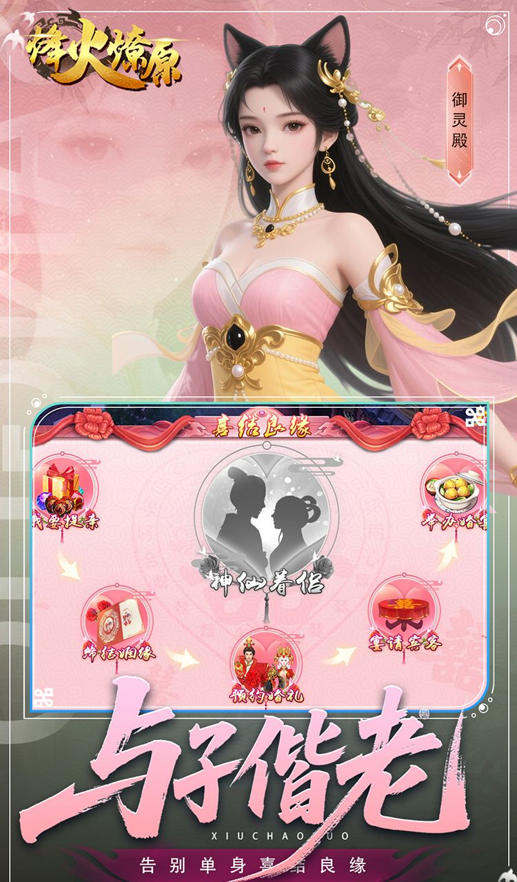 烽火燎原（0.05折充值免费版）（买断券）截图5