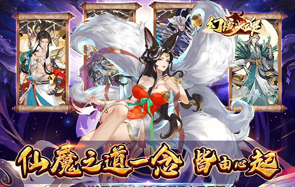 幻域战魂（0.05折封神送代金）