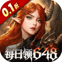 魔龙世界(0.1折魔幻对决送648)图标